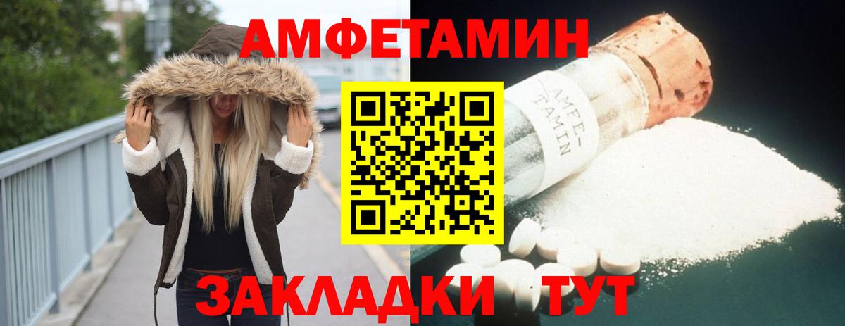 АМФ VHQ  omg сайт  АМФ  Лиски  Вход с VPN  АМФЕТАМИН 