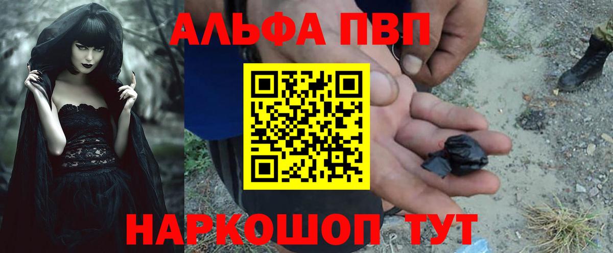 Альфа ПВП крисы CK  Alfa_PVP VHQ  Лиски  А ПВП  Вход с VPN 