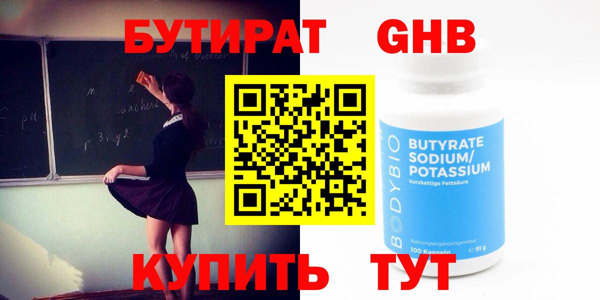 Бутират оксана  Вход с VPN  БУТИРАТ  Лиски 