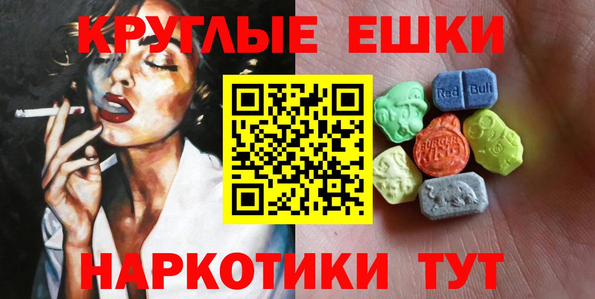 Ecstasy mix  Ecstasy DUBAI  Экстази  Вход с VPN  Лиски 