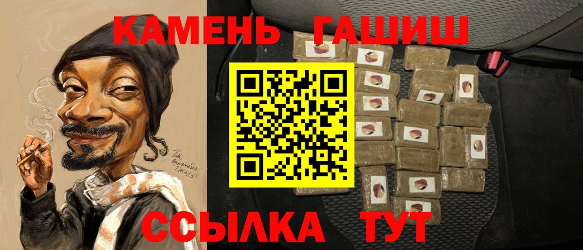 ГАШ хэш  ГАШИШ Premium  Лиски  Вход с VPN 