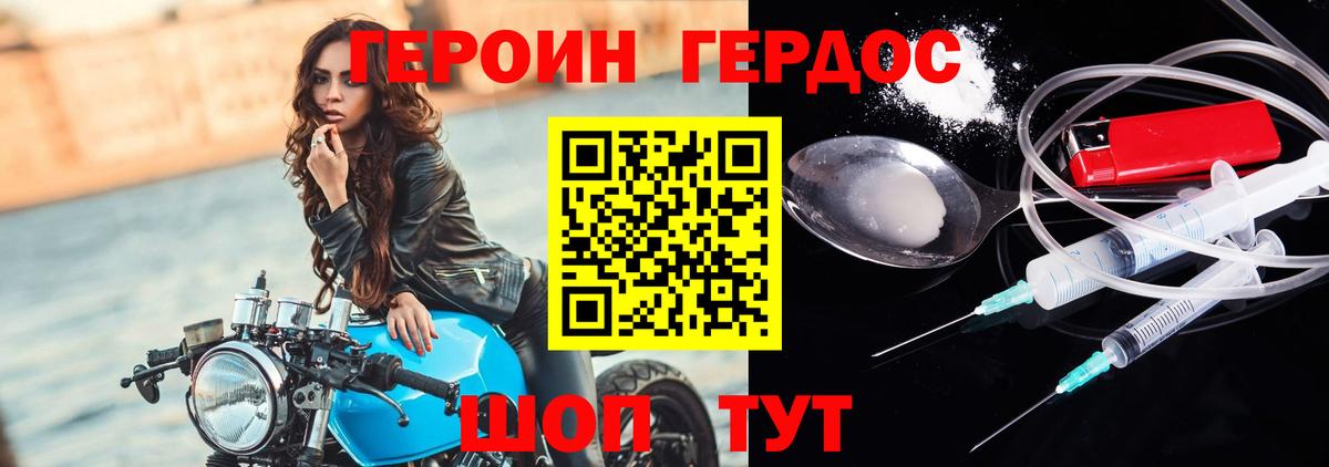 Героин хмурый  Вход с VPN  Героин  Лиски 