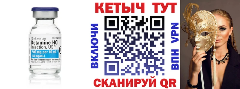 Кетамин ketamine Лиски