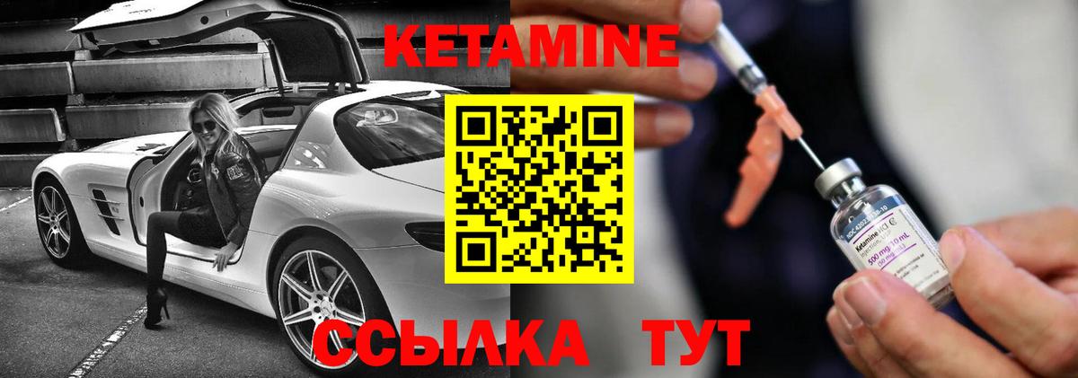 Лиски  Кетамин VHQ  Вход с VPN 