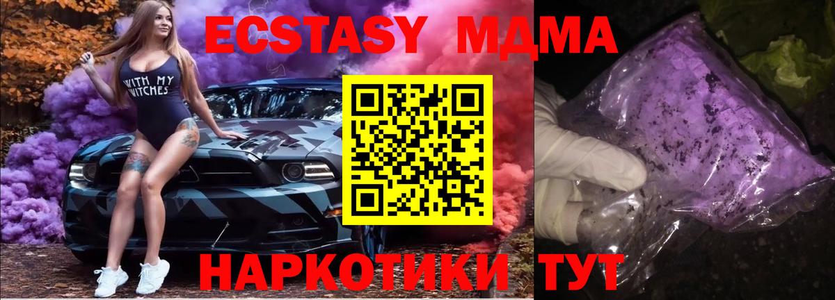 МДМА молли Лиски