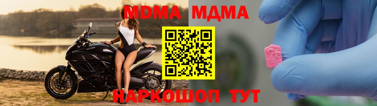 Лиски  MDMA Molly  MDMA Molly  Вход с VPN 
