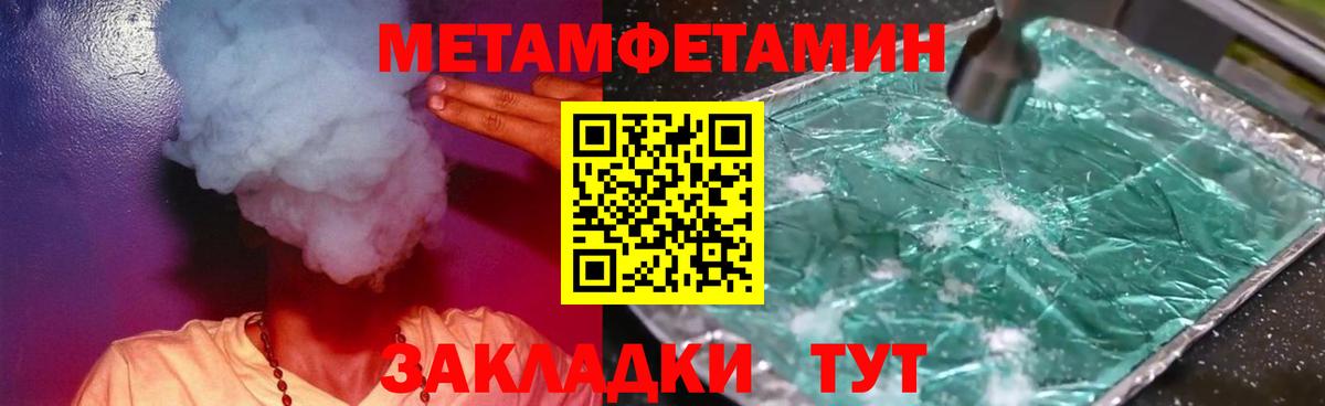 Метамфетамин кристалл  Вход с VPN  Метамфетамин кристалл  Лиски 