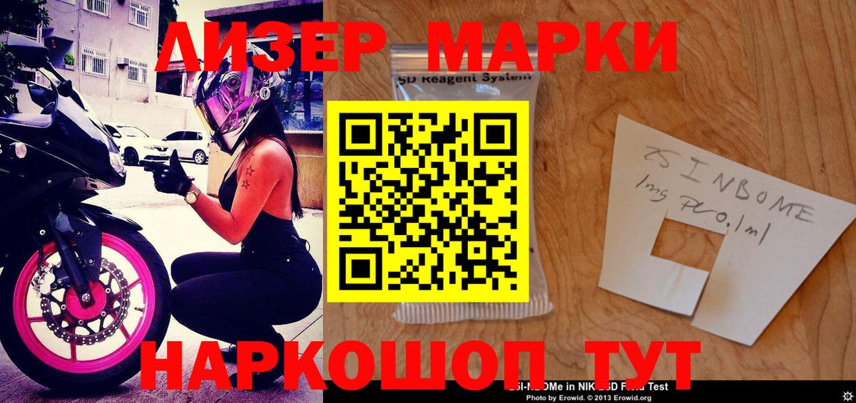 Наркотические марки 1500мкг  Наркотические марки 1500мкг  Лиски  Вход с VPN 
