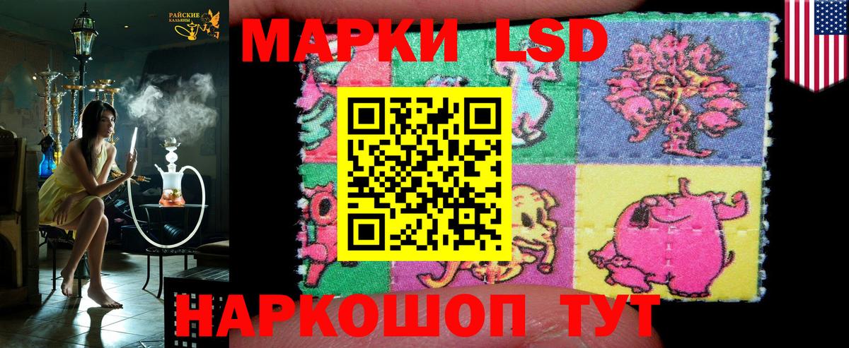 Марки 25I-NBOMe 1,5мг Лиски