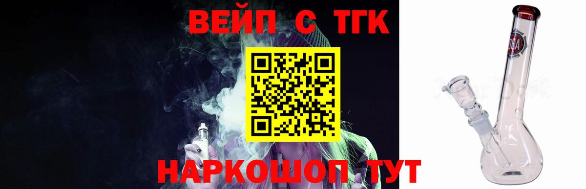 ТГК гашишное масло  наркошоп  Лиски  Вход с VPN  Дистиллят ТГК жижа 